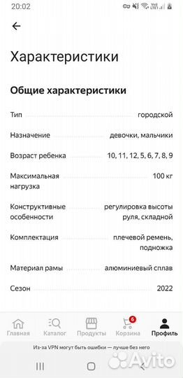 Детский самокат