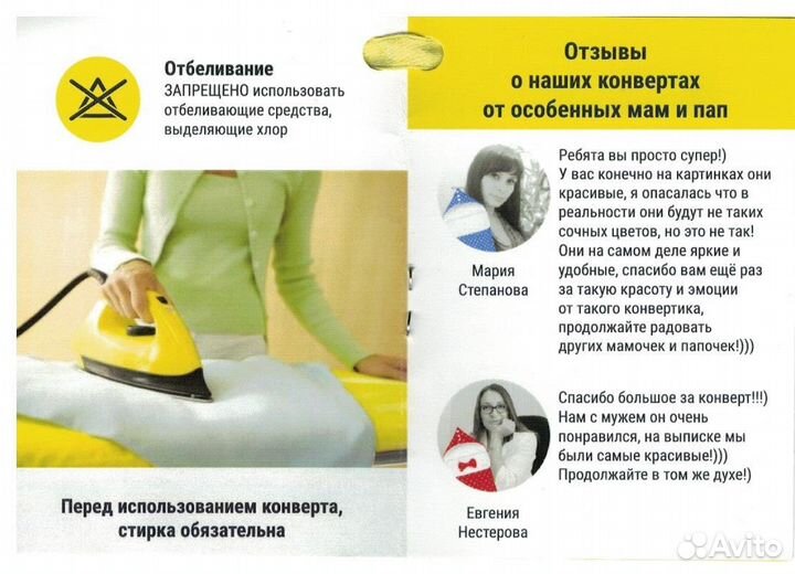 Конверт на выписку 