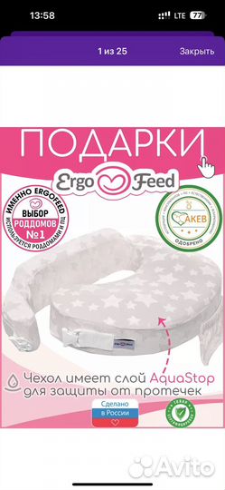 Подушка для кормления ergofeed