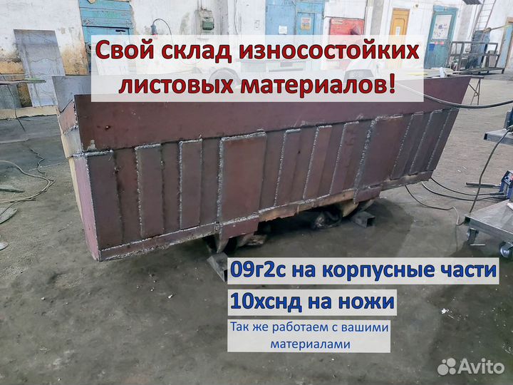 Сварка и ремонт ковша погрузчика