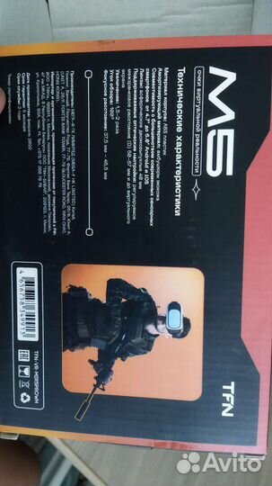 Очки виртуальной реальности с пультом