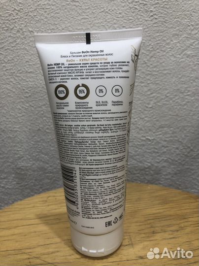 Безсульфатный шампунь, маска, бальзам