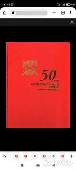 50 лет Вневедомственной охране города Москвы