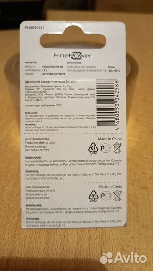 Батарейки LR44 (блистер, 6 шт.)