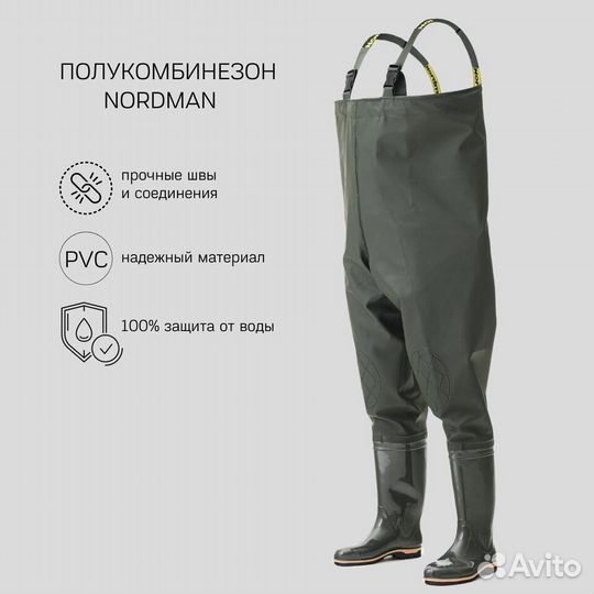 Полукомбинезон Nordman рыбацкий