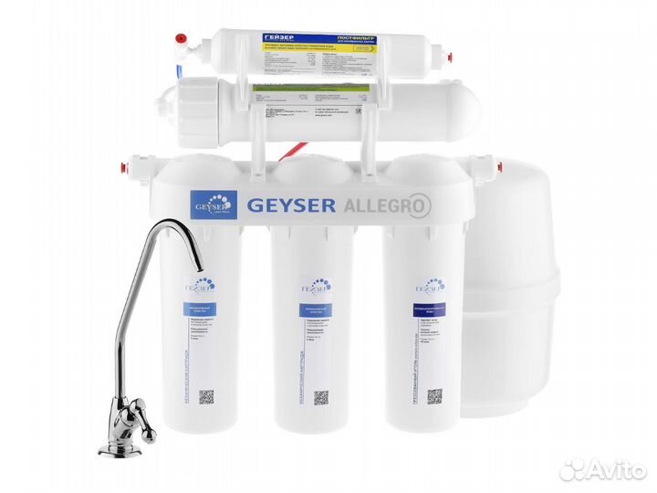 Фильтр для воды гейзер аллегро