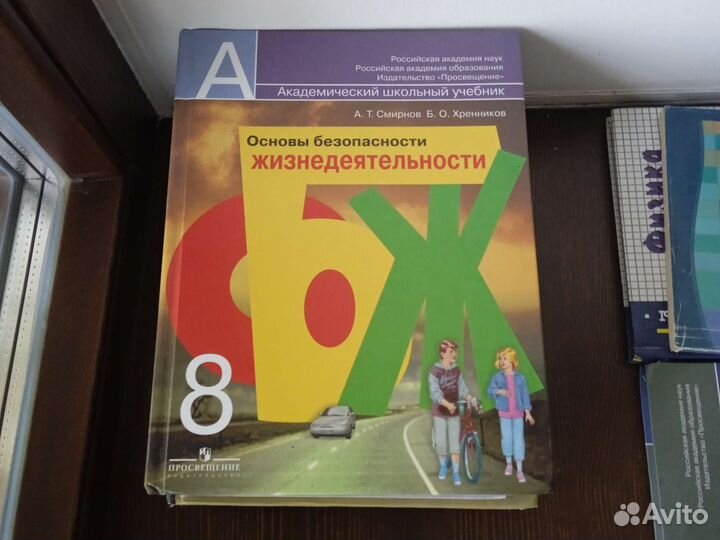 Учебники 8 класс
