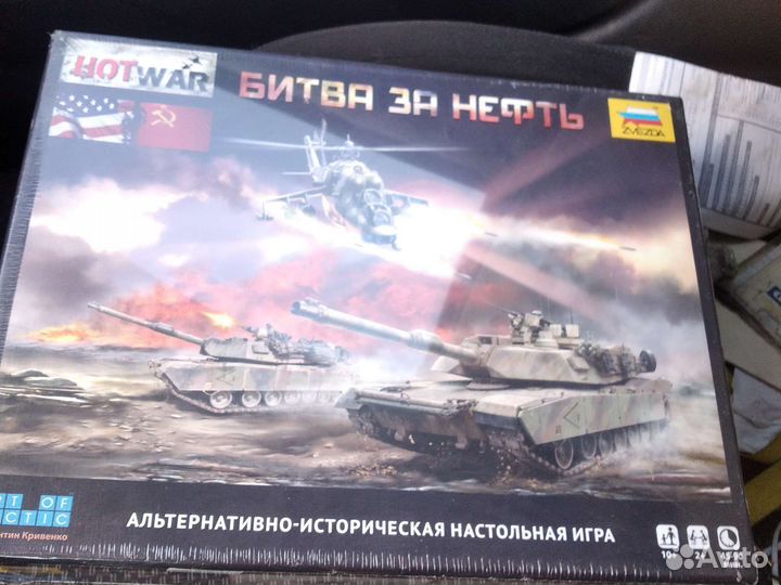 Игра настольная HOT WAR Битва за нефть