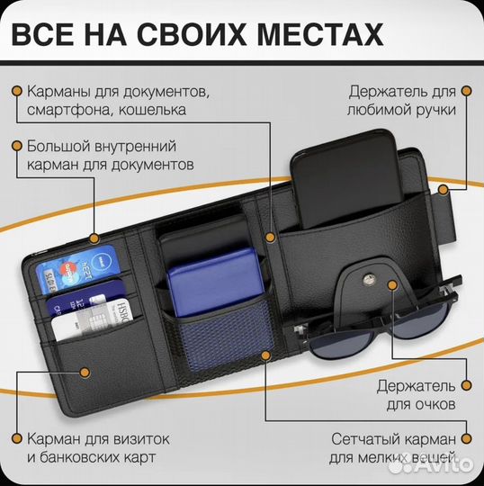 Органайзер в багажник