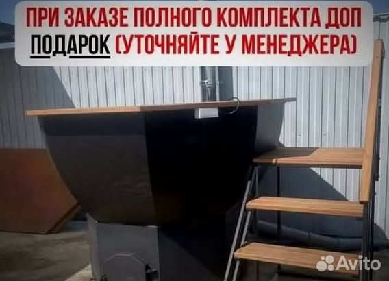 Банный чан 203 см диаметр в рассрочку