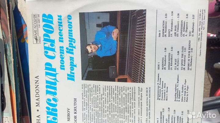 Виниловые пластинки СССР