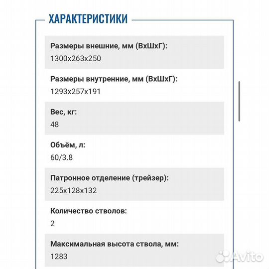 Оружейный сейф