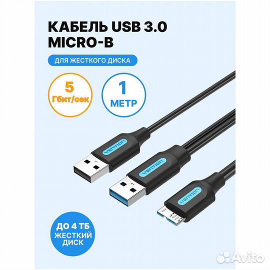 Кабель USB2.0 тип А(m) -microB(5P) 1м. #364714