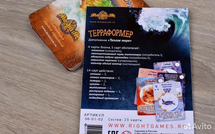 Дополнение к настольной игре Терраформер: Теплое