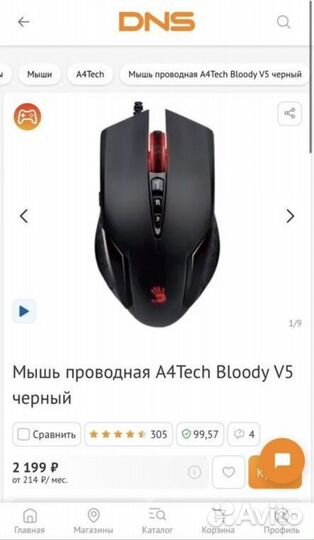 Игровая мышь bloody v5