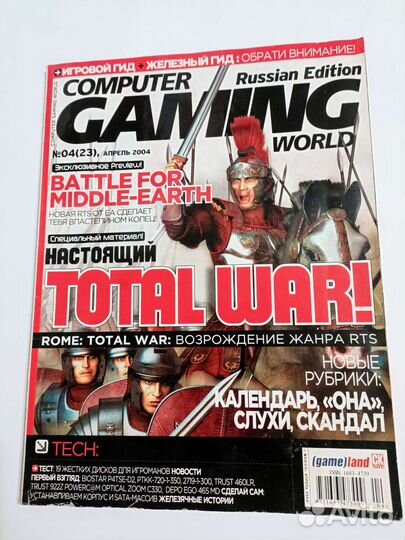 Computer Gaming World (журналы)