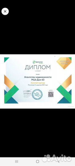 Агент по недвижимости риэлтор