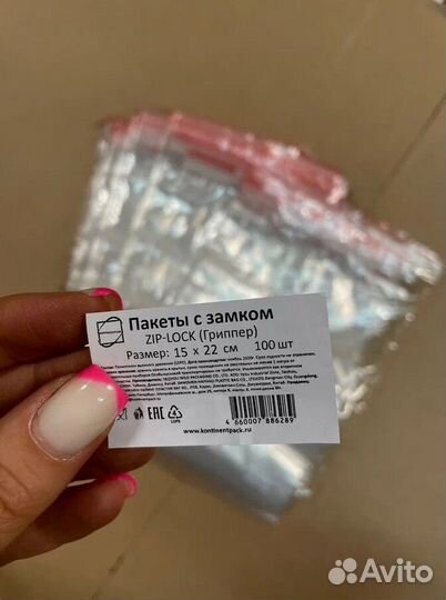 Гриппер zip lock, 150 х 220 мм, 80 мкм