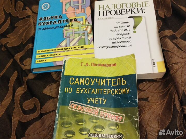 Книги для бухгалтера