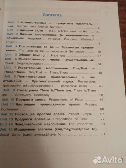 Английский язык Время грамматики 2-4 к Дули Эванс