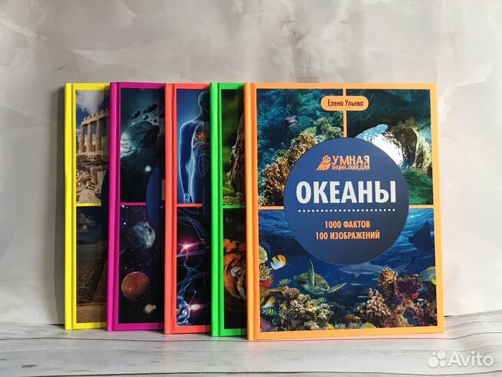 Детские энциклопедии (серия книг)