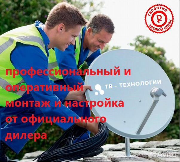 Цифровая приставка, цифровое тв