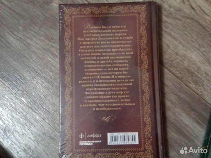 Великие поэты