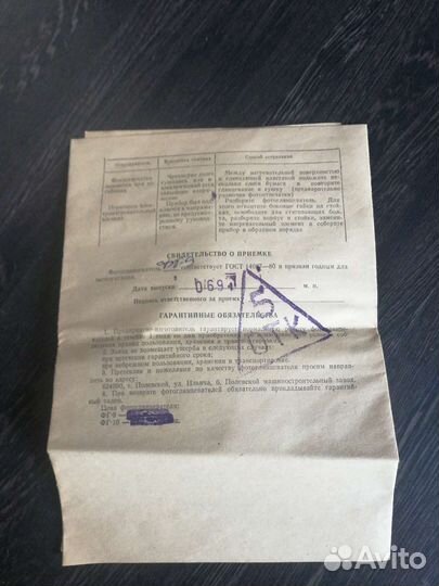 Фотоглянцеватель фг-9