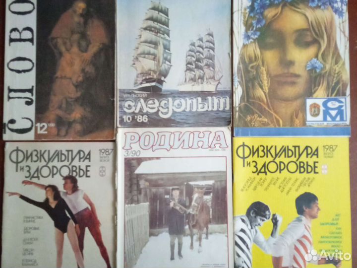 Журналы СССР Огонек,Смена,Слово,Родина,Физкультура