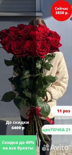 Розы.Гиганты. Доставка