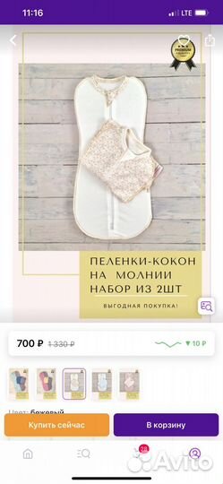Кокон для новорожденных новые (цена за 2шт)