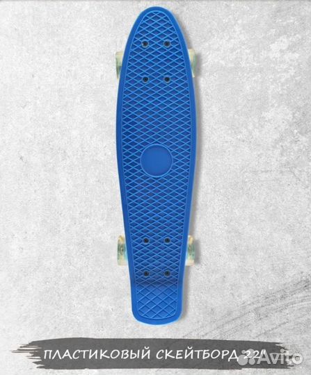 Скейтборд (пенниборд, круизер) новый