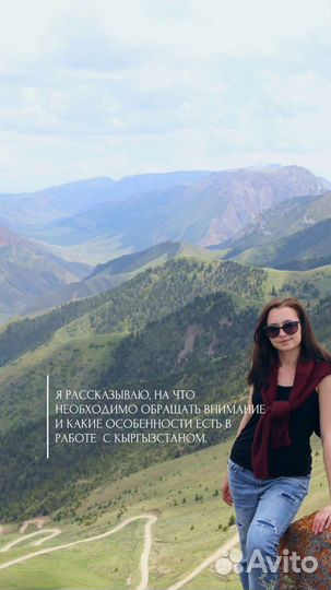 Швейный тур в Бишкек Кыргызстан Киргизию Дордой