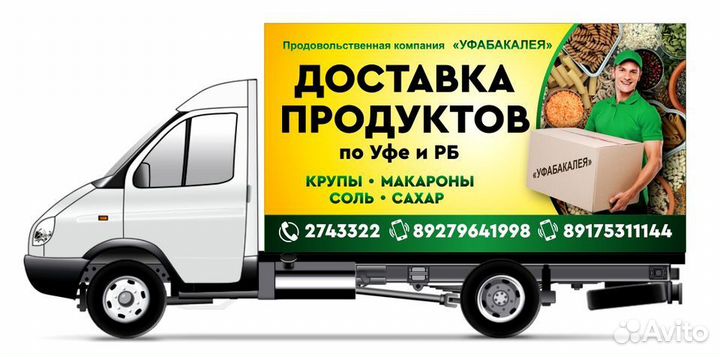 Бакалея оптом