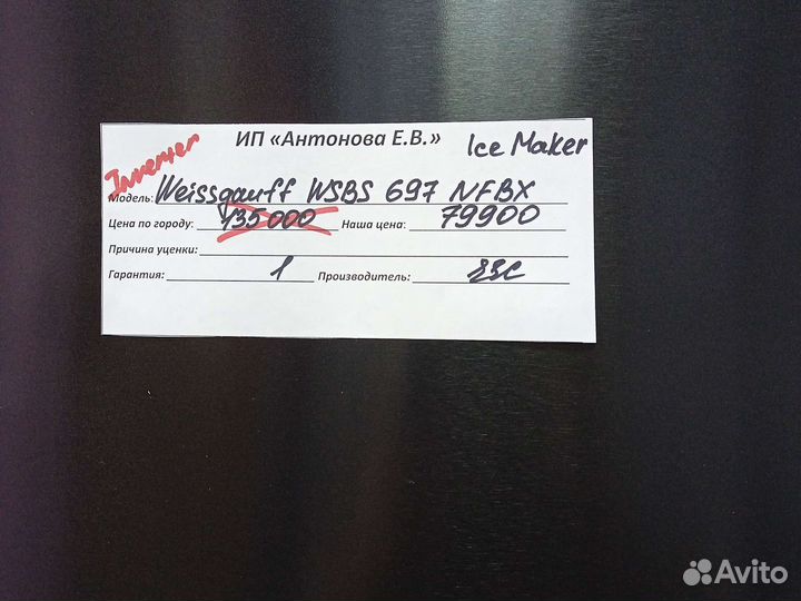 Холодильник Weissgauff wsbs 697 nfbx Ice Maker