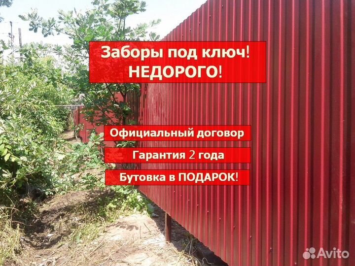 Заборы из профнастила, евроштакетника, 3D