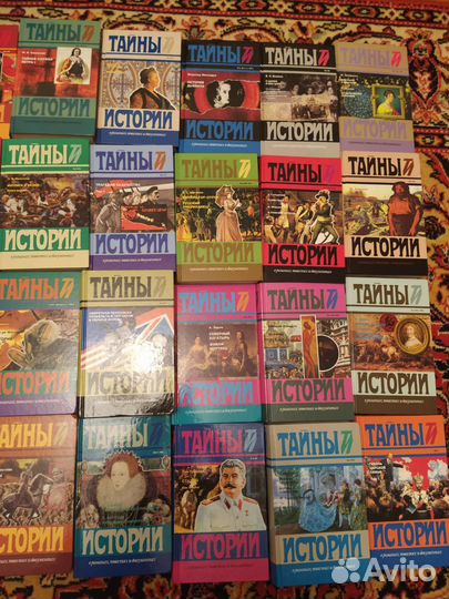 Книги Тайны истории