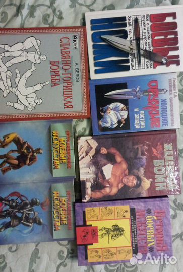 Книги про боевые искусства