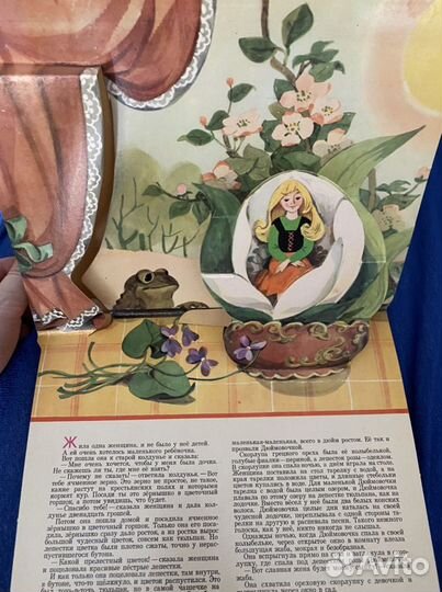 Детские книги-игрушки