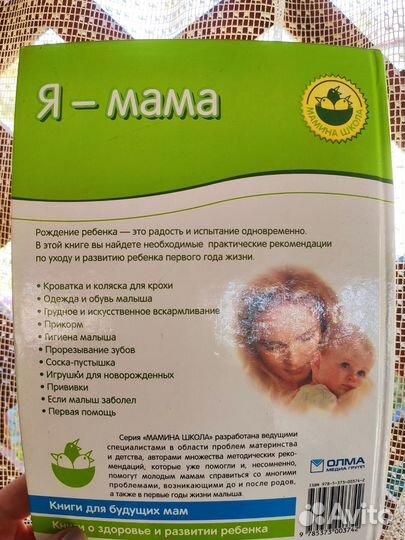 Книги. Мамина школа