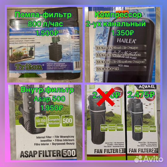 Фильтр для аквариума, компрессор