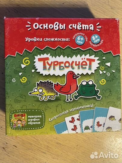 Настольные игры Турбосчет