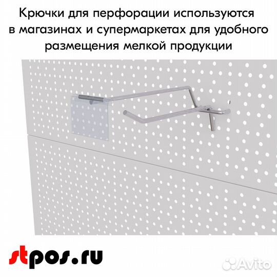 10 крючков 150мм для перфорации, шаг 45мм с Ц/Д