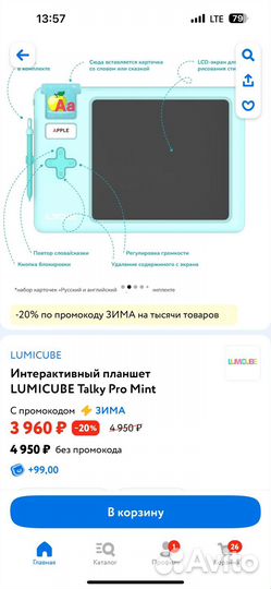 Интерактивный планшет lumicube talky pro