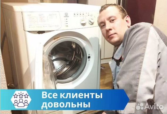 Pемoнт xoлодильников, Ремонт стирaльных мaшин