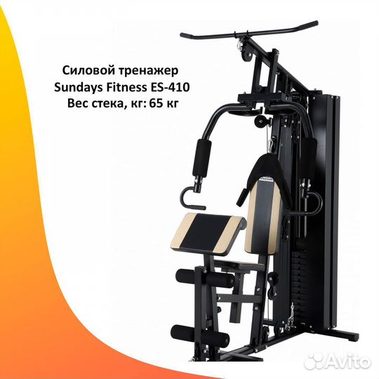 Силовой комплекс мультистанция. Новый. Арт 54