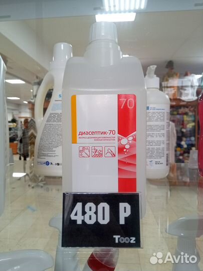 Диасептик 70 (1 л) Кожный антисептик