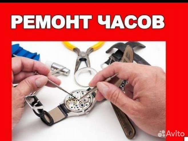 Ремонт часов