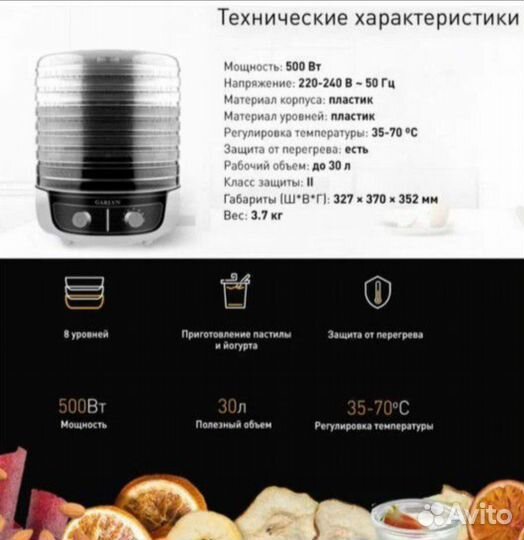 Сушилка для овощей и фруктов дегидратор