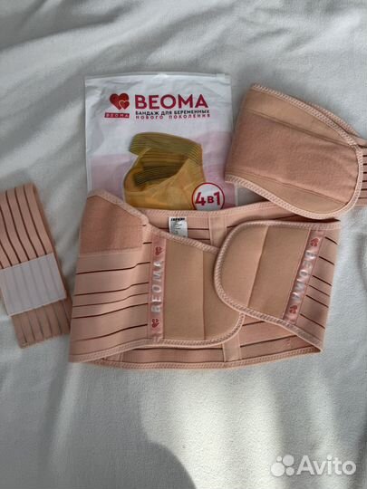 Бандаж для беременных